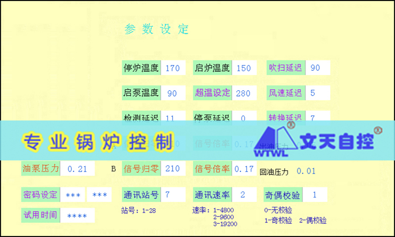 模温机控制